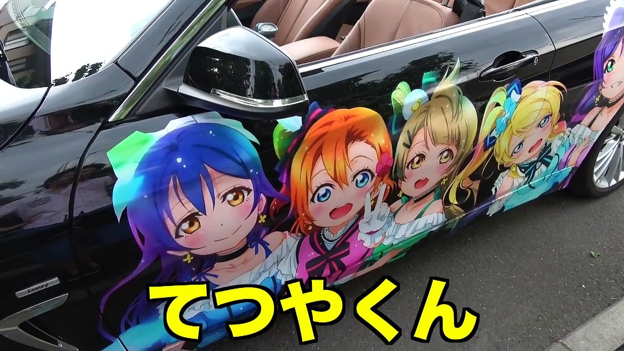 【ドッキリ】てつやのBMWを勝手に痛車にして返してあげた
