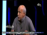 #لازم_نفهم | مواطن مصري: ‎‎مصر فقيرة في نظر الحكومة و غنية في نظر اهلها