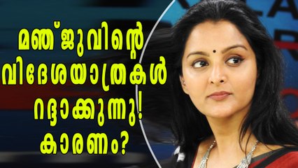 Manju Warrier Cancels Her Programmes In Abroad | Oneindia Malayalam