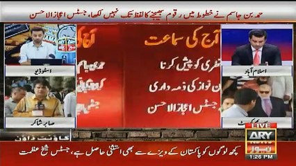 Kal Nawaz Sharif Ki Qismat Ka Faisla Hojaega...