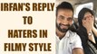 Irfan Pathan shuts up haters in filmy style | Oneindia News