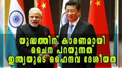 'Hindu Nationalism May Trigger Another Issue Between India And China' | Oneindia Malayalam
