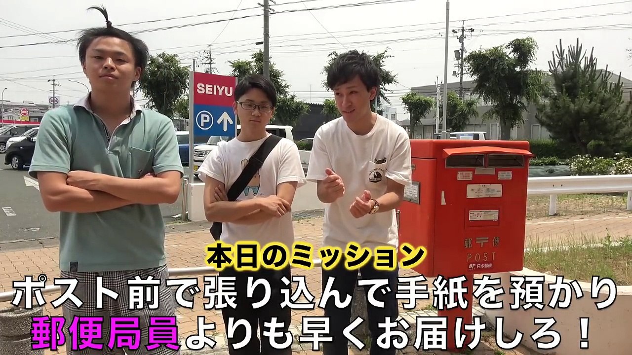 【大発見】ポスト前で手紙を預かって代わりに配達したら郵便局員よりも早いんじゃね？