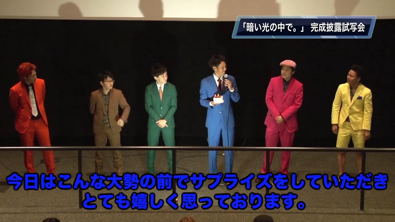映画館を貸し切って明日の動画の完成披露試写会してみた。
