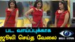 Bigg Boss Tamil, Julie Seeking for cinema chance-Filmibeat Tamil