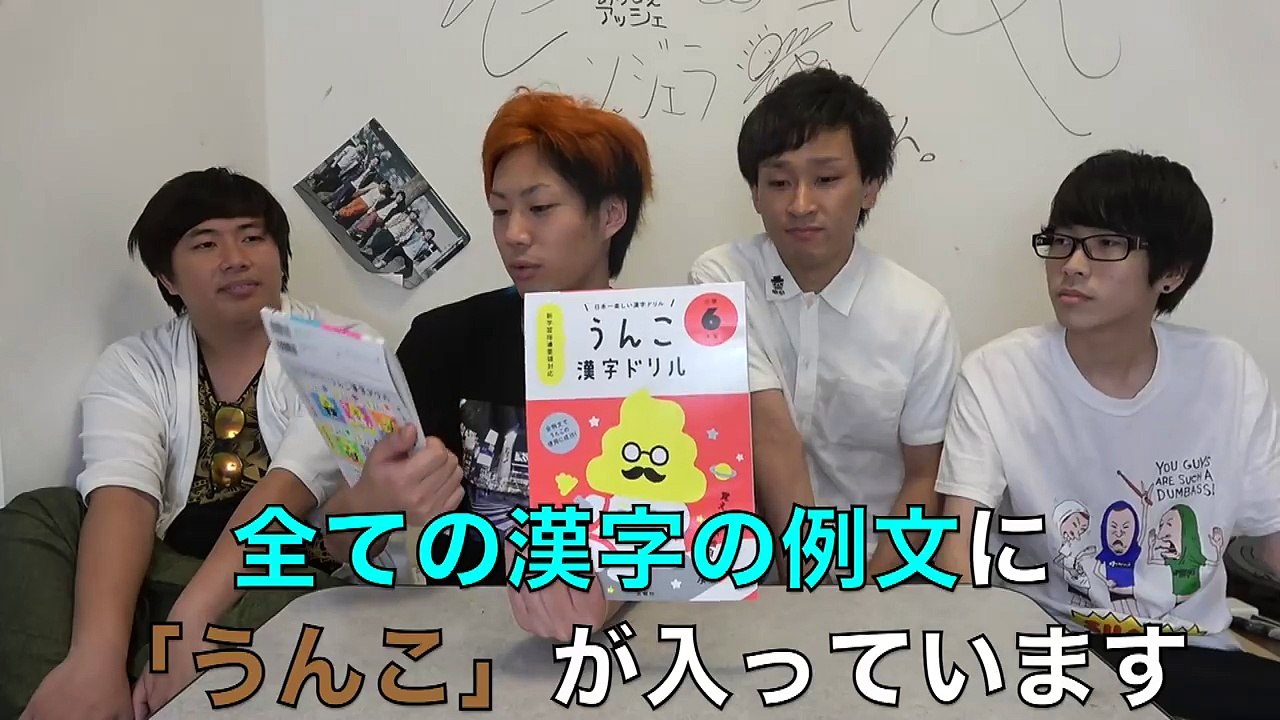 【親必見】「うんこ漢字ドリル」の内容が面白すぎる