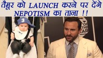 Saif Ali Khan Drags Taimur Ali while talking about NEPOTISM; Here's How | FilmiBeat