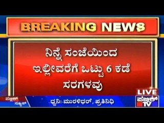 Bengaluru: Chain Snatching Spree Continues