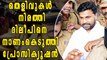 Actress Abduction Case: Strong Evidence Against Dileep | Oneindia Malayalam