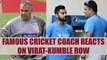 Virat Kumble row : Dav Whatmore reacts with surprise | Oneindia News