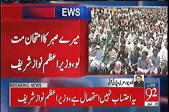 fawad chaudhry response on nawaz sharif speech