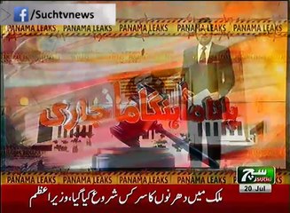 News Bulletin 03pm 20 July 2017 - Such TV