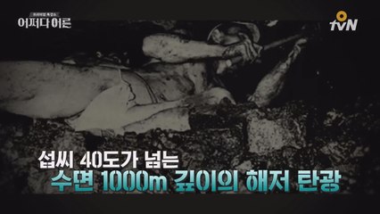일본이 말하지 않는 군함도 속 착취의 역사