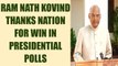 Ram Nath Kovind elected 14th President of India, thanks nation for his win, Watch | Oneindia News