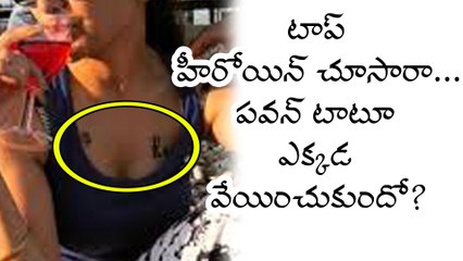 Pawan Kalyan PK Tattoo On Young Heroine's Chest, Pic Goes Viral