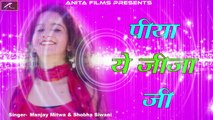 New Bhojpuri Song 2017 | Piya Ye Jija Ji - FULL Audio Song | Latest LokGeet Album | Bhojpuri Hot Songs | Anita Films