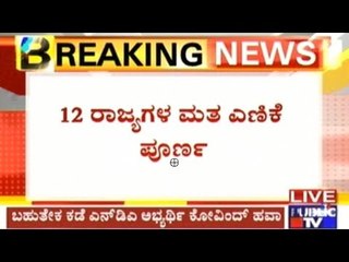 Rajanath Kovind Elected The 14th President Of India