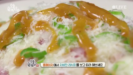 매시드 포테이토에 얹으면 환상궁합 ′베이컨 그레이비 소스′ 만들기
