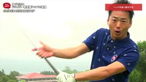 #9『ヘッドを速く振るには指３本で上げよう！』武市悦宏のドライバー飛距離アップの極意【ゴルフライフwithTOYOTA】