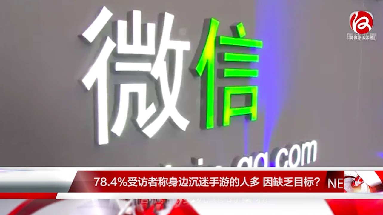 时事快讯 19/07/20017 - News express 19/07/2017