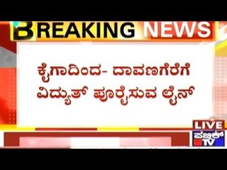 Karwar: Children Stuck In Flooding Rain Water Rescued By Localites