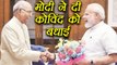 Presidential Election Result: PM Modi Congratulates Ramnath Kovind । वनइंडिया हिंदी