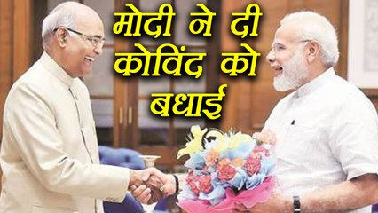 Presidential Election Result: PM Modi Congratulates Ramnath Kovind । वनइंडिया हिंदी