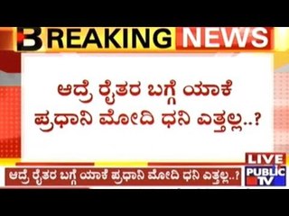 BJP Doesn't Care About Farmers, Rahul Gandhi In Rajasthan