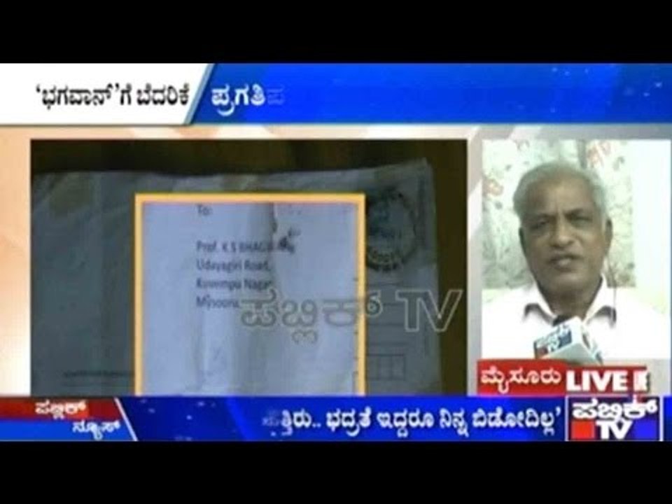 Professor Bhagavan Receives Letter Threatening His Life