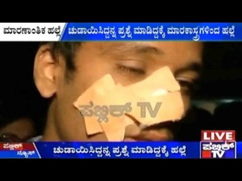 Bengaluru: Man Attacked For Questioning Against Eve Teasing