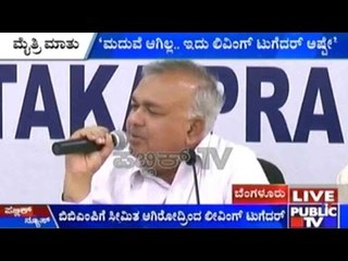 It's Not Marriage, It's Live In Together: Ramalinga Reddy