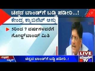 Cabinet Approves Gold Bond Scheme