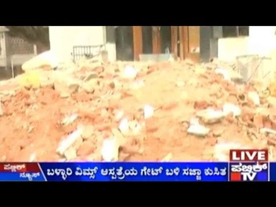 2 Critically Injured After Ceiling Collapses At Bellary VIMS Hospital