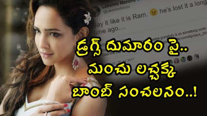 Manchu Lakshmi reacts on Digvijay Singh's tweet on Drug Scandal