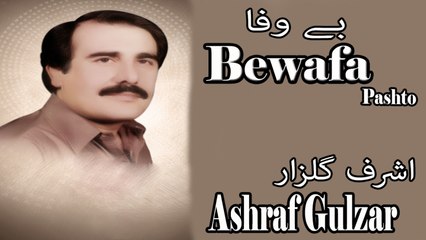 Ashraf Gulzar - Bewafa