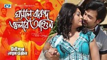 Ghosle Barud Jolbe Agun - S.I Tutul - Onima D Custa - Nipun - Tiger Number One - Bangla Movie Song