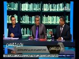 #لازم_نفهم | أوضاع المعلمين في مصر بين الواقع والمأمول - الجزء الأول