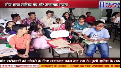 Devbhomi Lok Kala Udgam Charitable Trust Mumbai  (2)