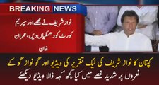 Imran Khan Response On Nawaz Sharif Giving Threats During Speech