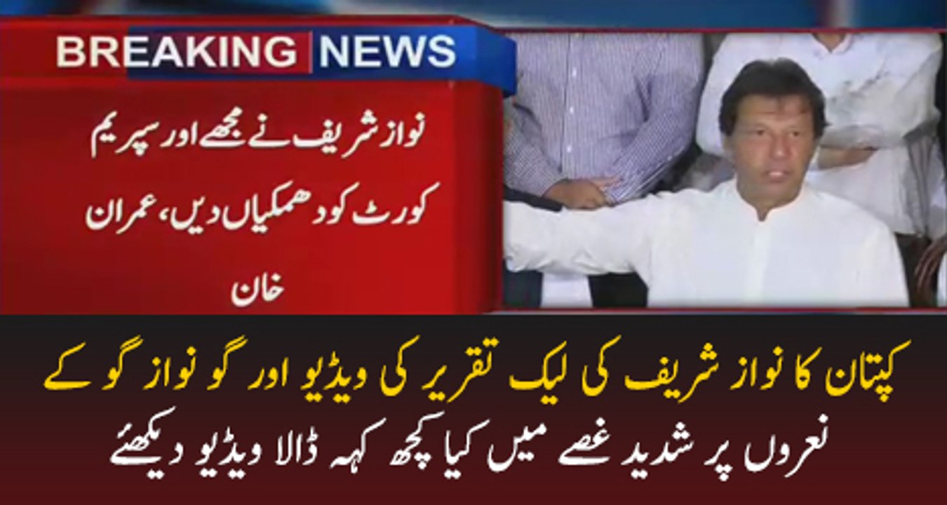 Imran Khan Response On Nawaz Sharif Giving Threats During Speech