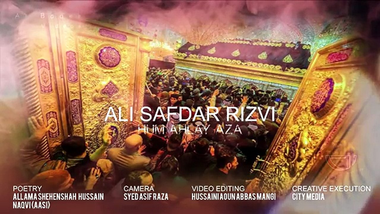 Ali Safdar Nohay 2017 - Hum Ahlay Aza - Video Noha