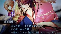 下天の華 Geten no Hana Trial: Date with Nobunaga