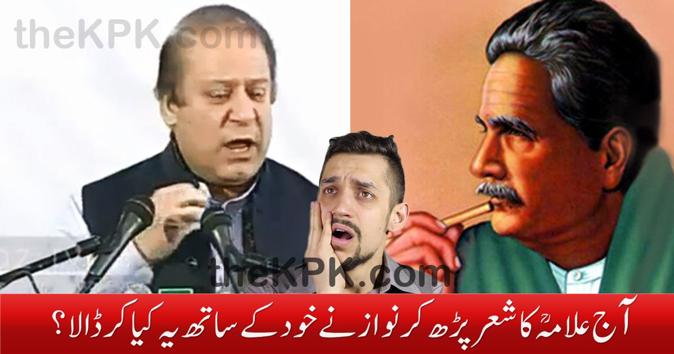 What Nawaz Sharif Has Done Today With Himself?