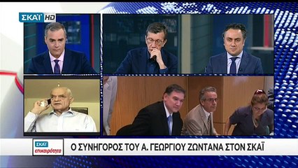 Ο ΣΥΝΗΓΟΡΟΣ ΤΟΥ ΑΝΔΡΕΑ ΓΕΩΡΓΙΟΥ