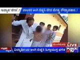 Mangalore: Veda Teacher Beats Injured Student Black And Blue
