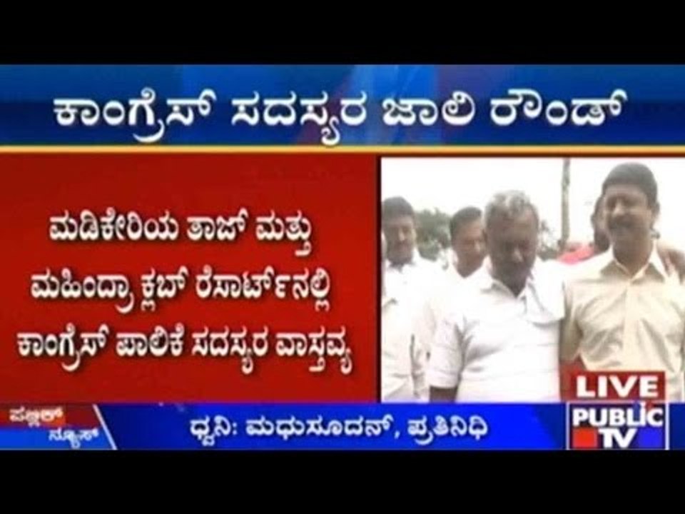 Congress Corporators' Jolly Round