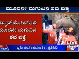 Banaswadi Children Murder Case: Body Of Third Child Found In Manhole