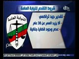 #لازم_نفهم | شروط التقدم للنيابة العامة