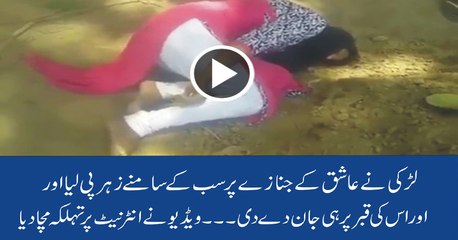 A girl die on her lover's grave