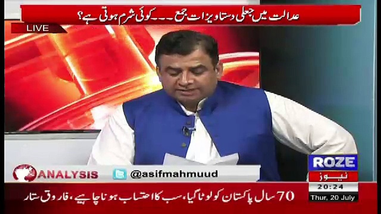 Analysis With Asif – 20th July 2017